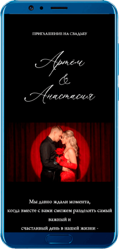 Шаблон 36 свадебного сайта