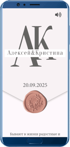 Шаблон 23 свадебного сайта