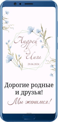 Шаблон 2 свадебного сайта