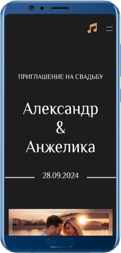 Шаблон 3 свадебного сайта