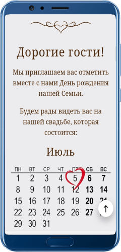 Шаблон 8 свадебного сайта