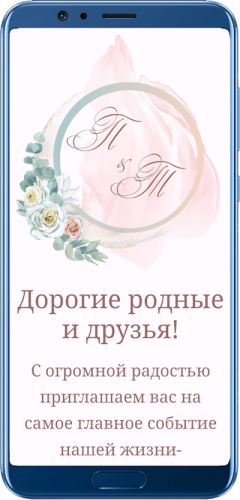 Шаблон 1 свадебного сайта