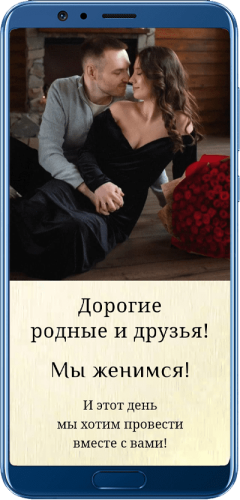 Шаблон 7 свадебного сайта