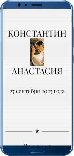 Шаблон 15 свадебного сайта