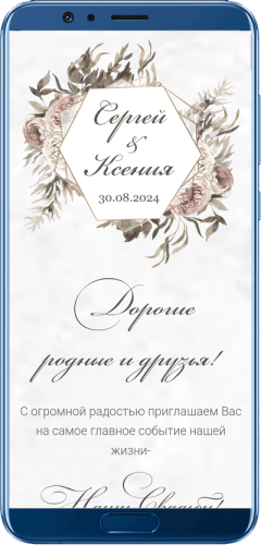 Шаблон 12 свадебного сайта